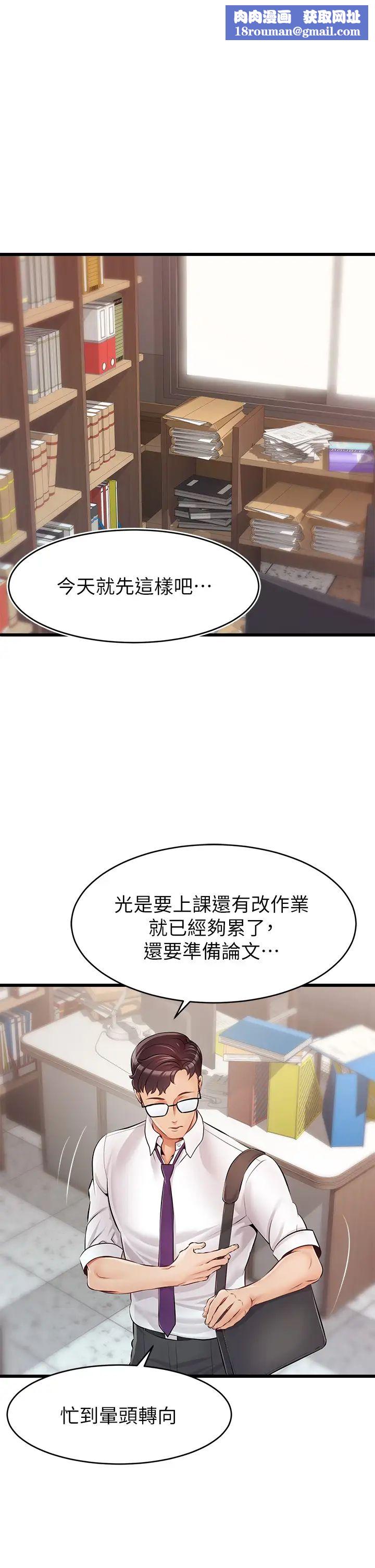 爸爸，请进!第1话-性福一傢人