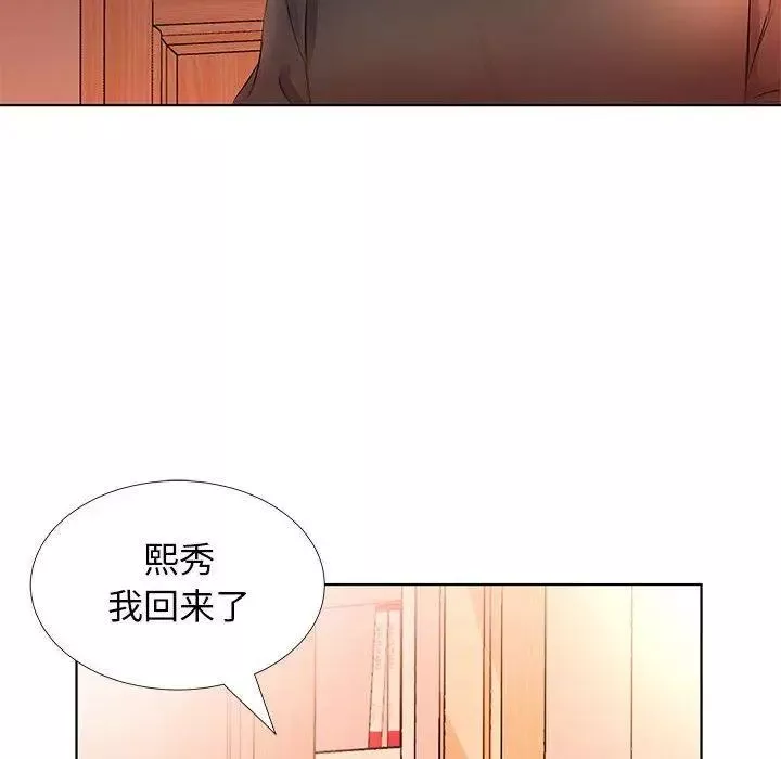 假戏真做-第20话 - 图片 46