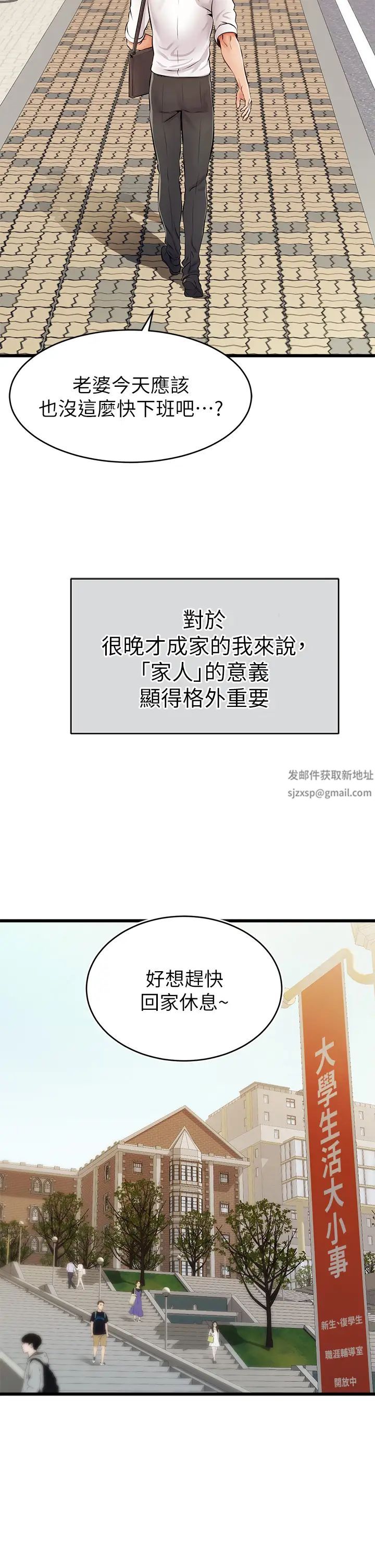 爸爸,请进!第1话-性福一傢人