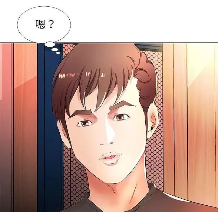 假戏真做-第20话 - 图片 48