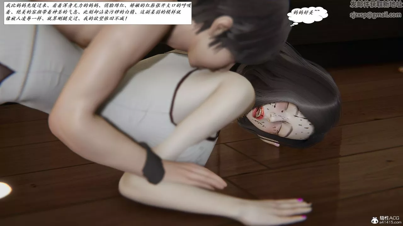 [3D]邪恶人生X-第05话 - 图片 17