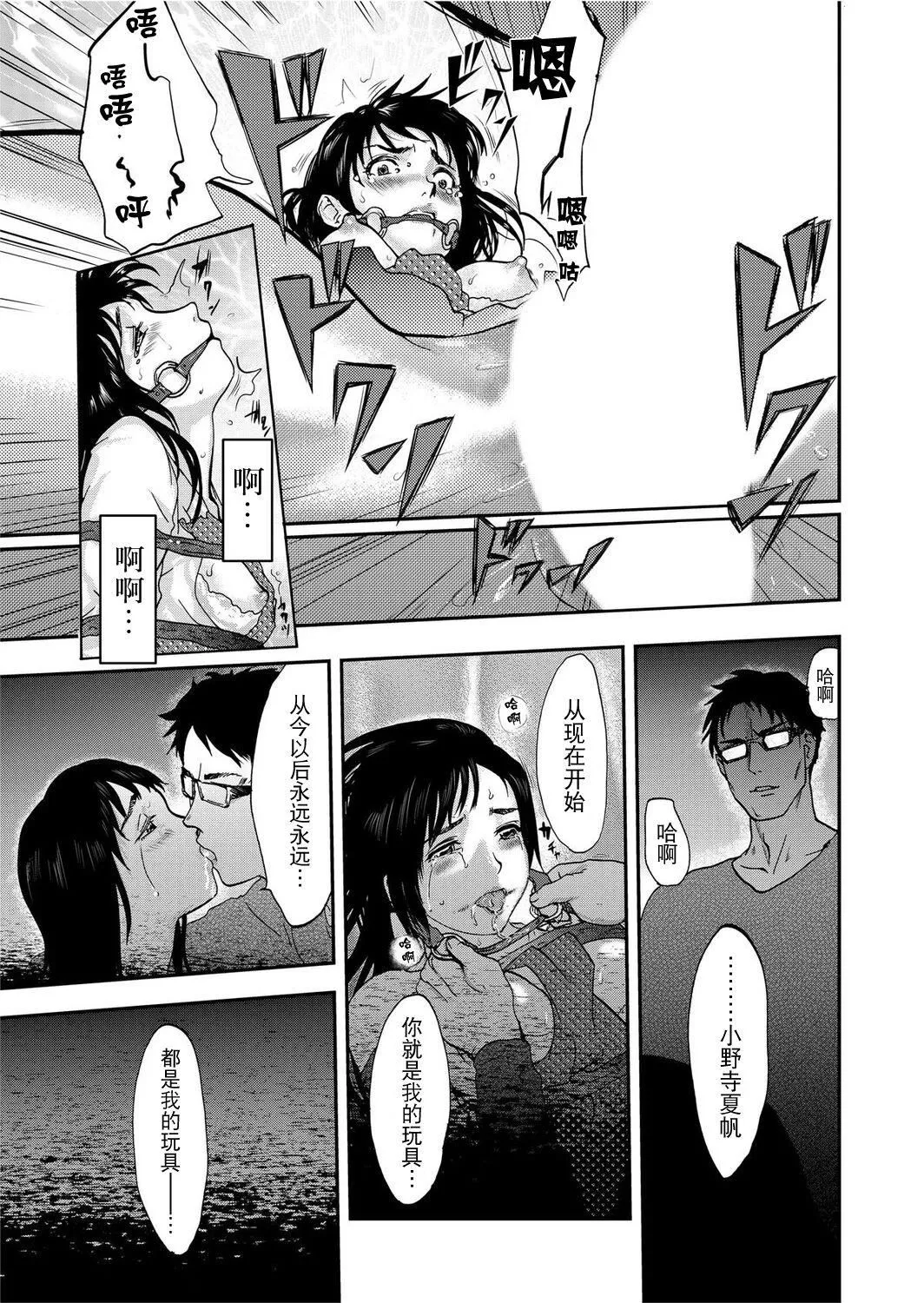 宅配耻女～缚られて运ばれる[合本版][BLUE氪个人翻译]-宅配耻女～缚られて运ばれる[合本版][BLUE氪个人翻译] - 图片 33