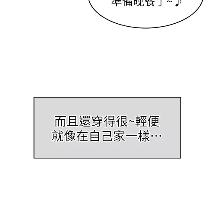 爸爸，請進!第1話-性福一傢人