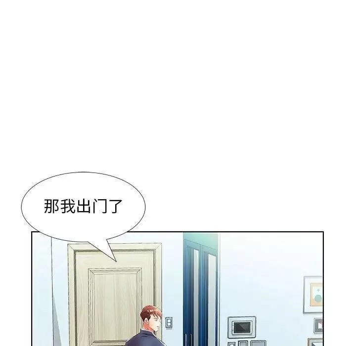 假戲真做第20话