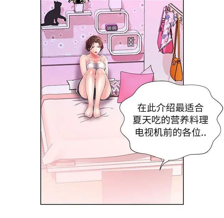 假戲真做第20话