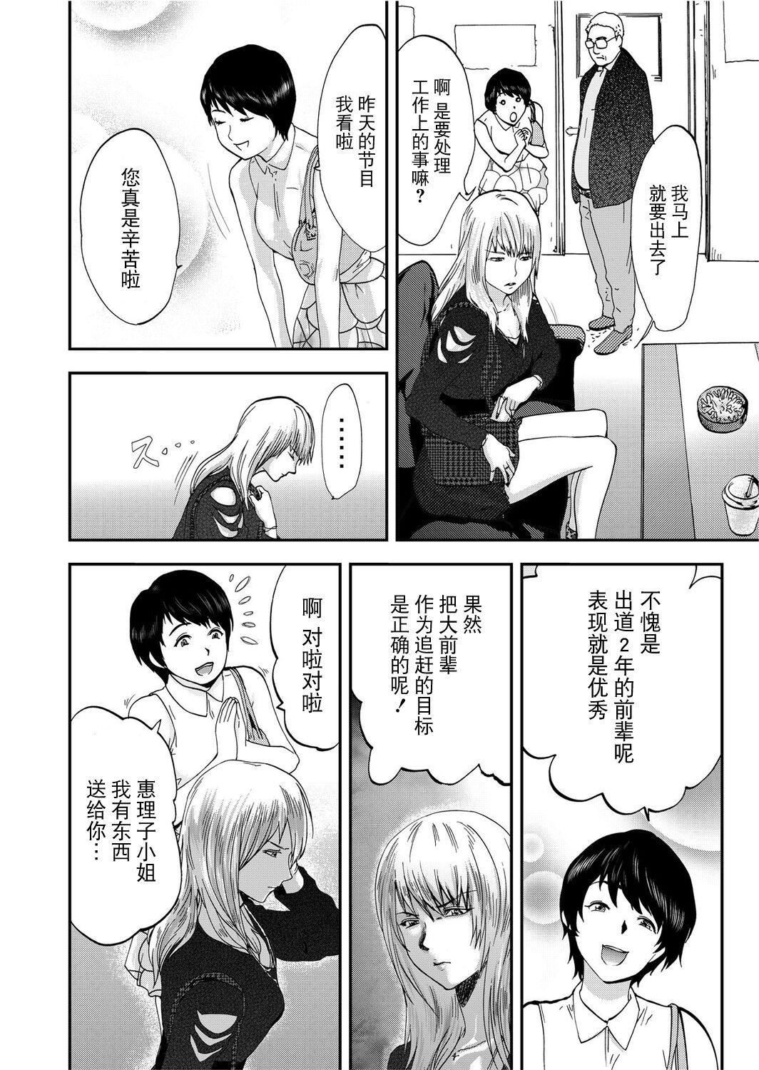 宅配耻女～缚られて运ばれる[合本版][BLUE氪个人翻译]宅配耻女～缚られて运ばれる[合本版][BLUE氪个人翻译]