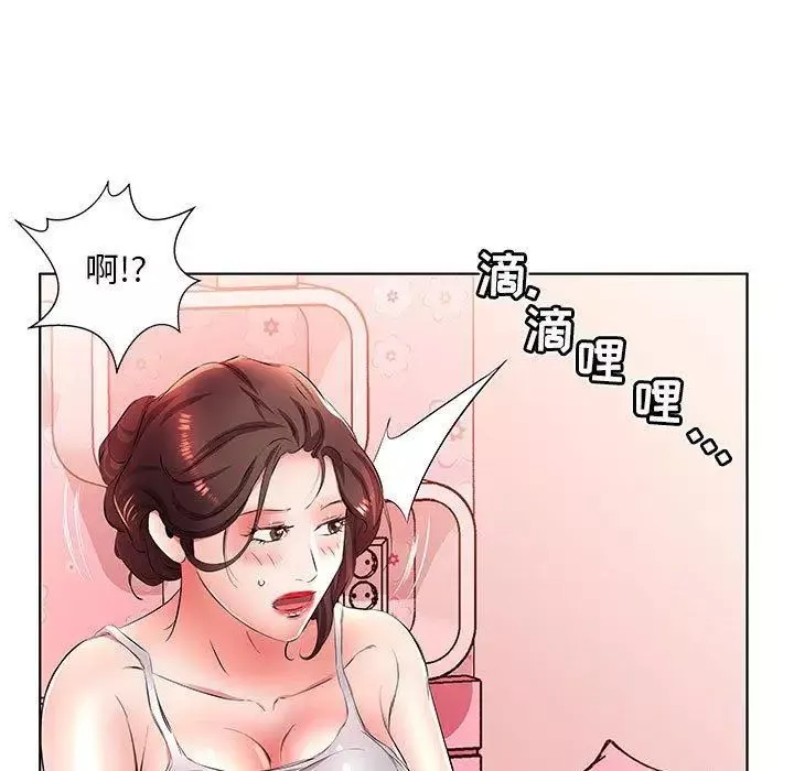 假戲真做第20话