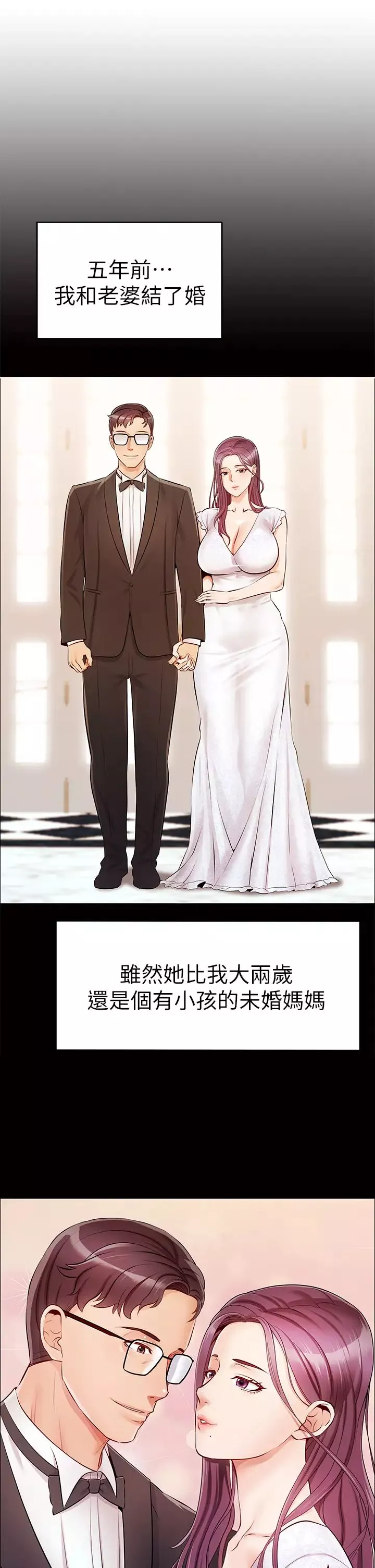 爸爸，请进!-第1话-性福一傢人 - 图片 19