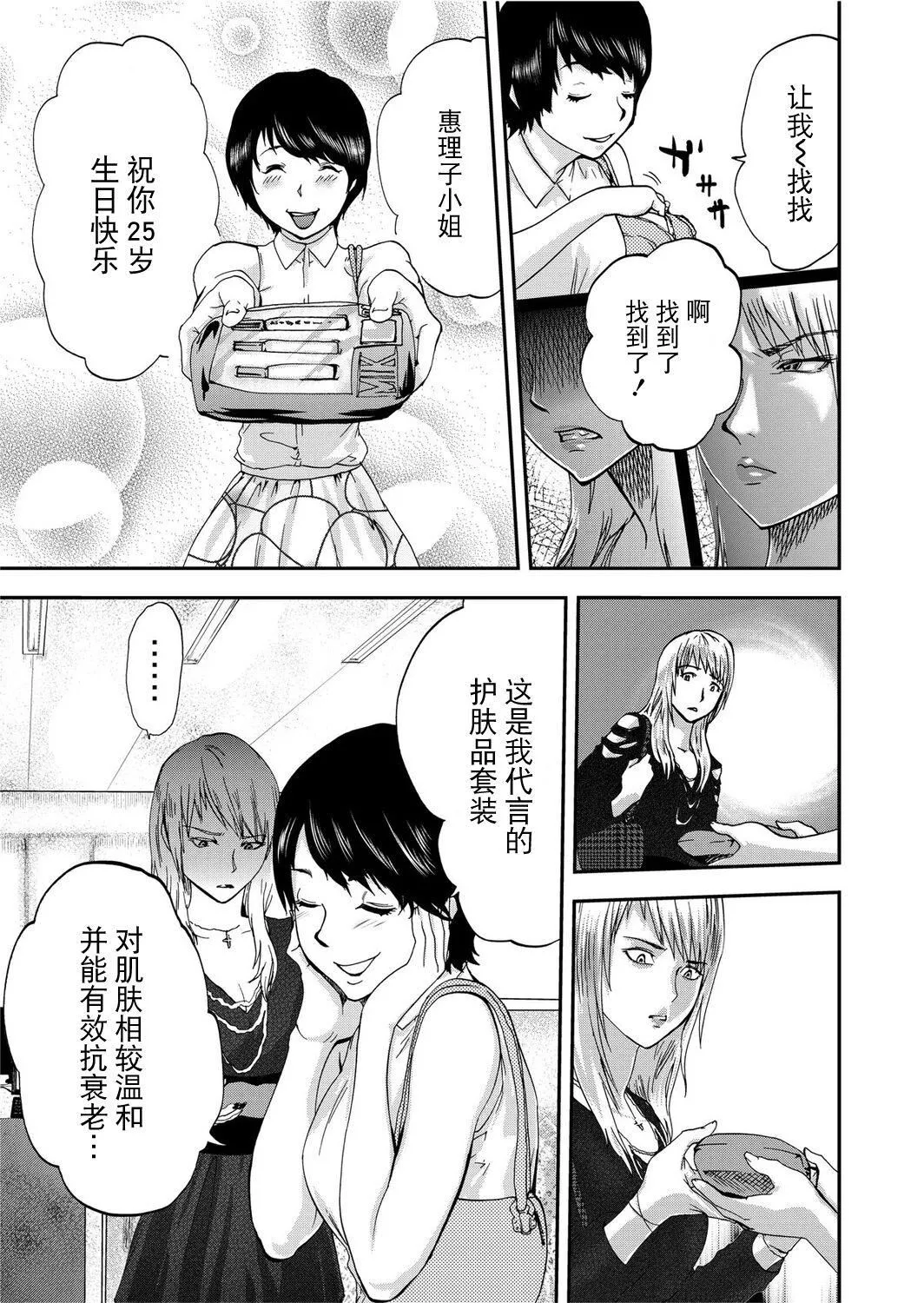 宅配耻女～缚られて运ばれる[合本版][BLUE氪个人翻译]-宅配耻女～缚られて运ばれる[合本版][BLUE氪个人翻译] - 图片 41