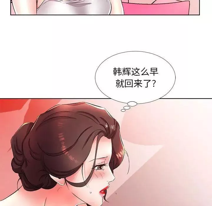 假戏真做-第20话 - 图片 66