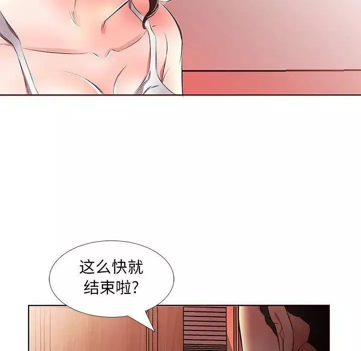 假戏真做-第20话 - 图片 67
