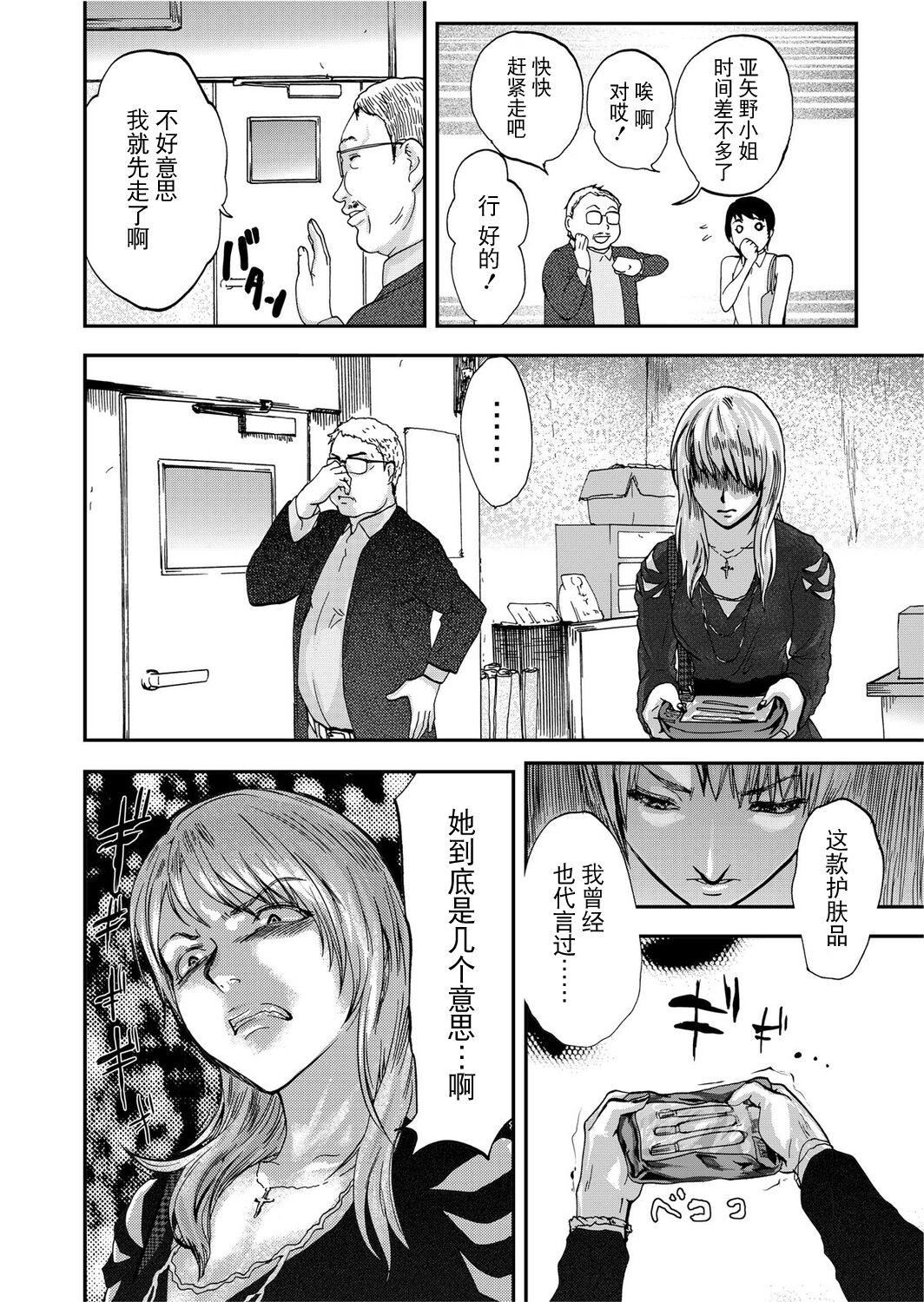 宅配耻女～缚られて运ばれる[合本版][BLUE氪个人翻译]宅配耻女～缚られて运ばれる[合本版][BLUE氪个人翻译]