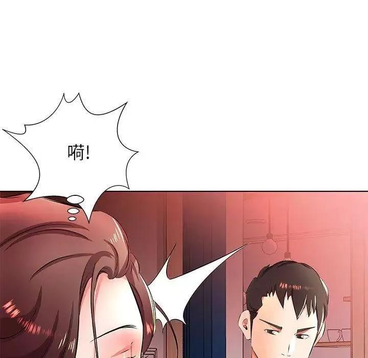 假戏真做-第20话 - 图片 69