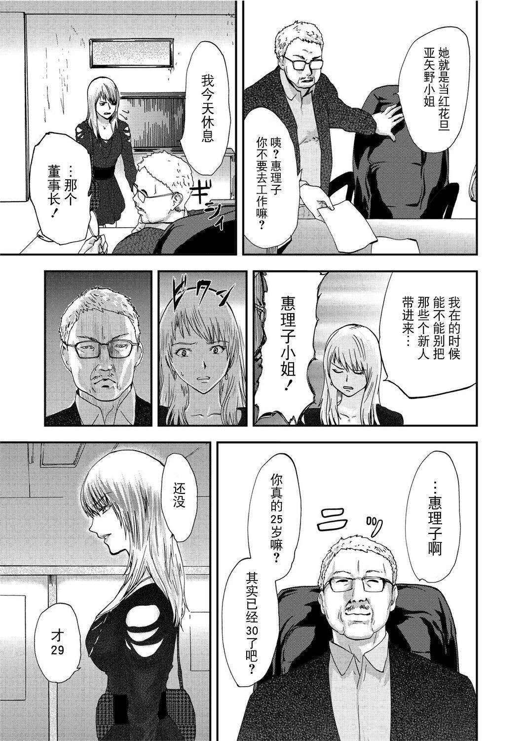 宅配耻女～缚られて运ばれる[合本版][BLUE氪个人翻译]宅配耻女～缚られて运ばれる[合本版][BLUE氪个人翻译]