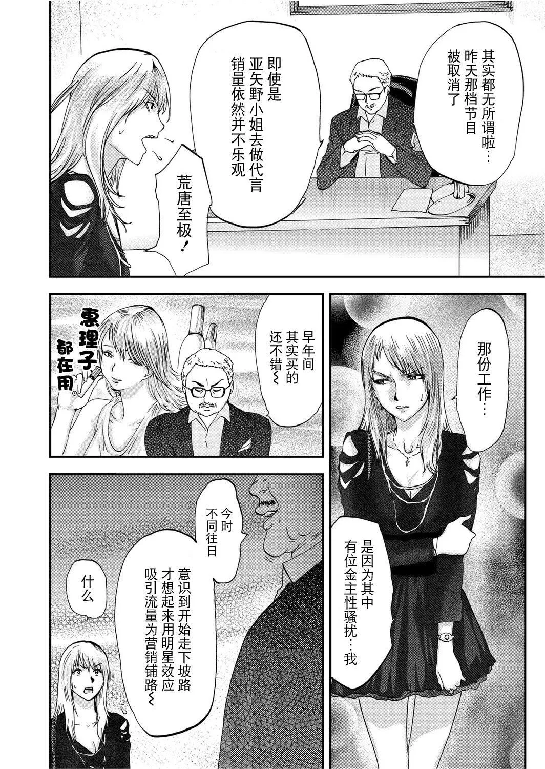 宅配耻女～缚られて运ばれる[合本版][BLUE氪个人翻译]-宅配耻女～缚られて运ばれる[合本版][BLUE氪个人翻译] - 图片 44