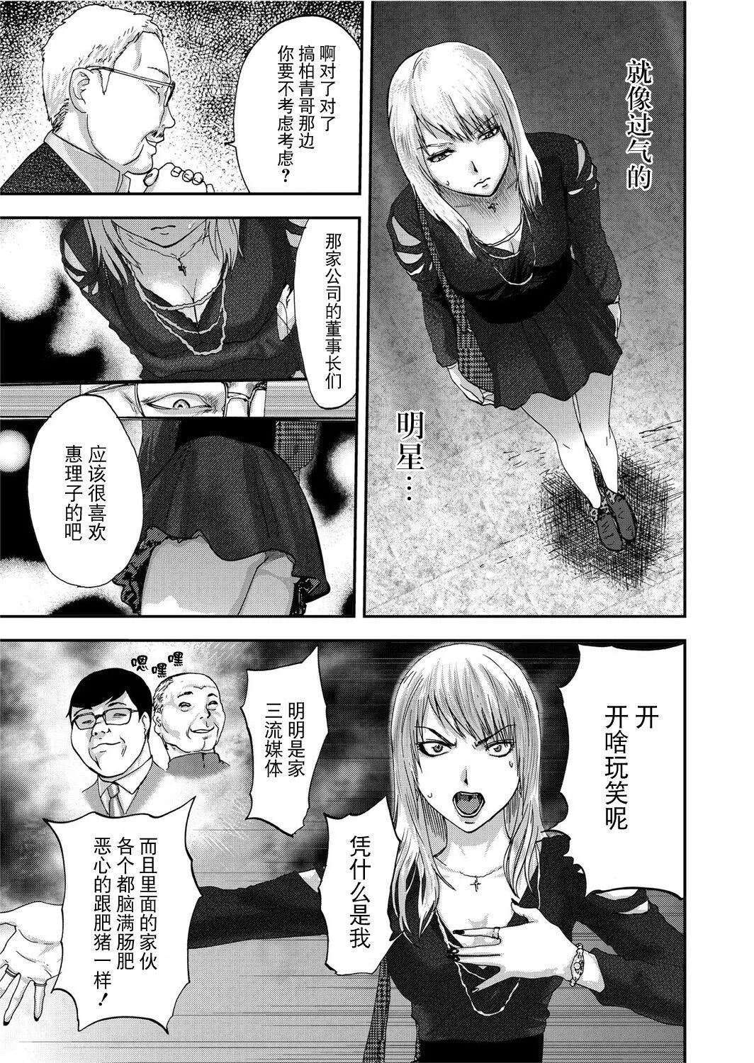 宅配耻女～缚られて运ばれる[合本版][BLUE氪个人翻译]-宅配耻女～缚られて运ばれる[合本版][BLUE氪个人翻译] - 图片 45