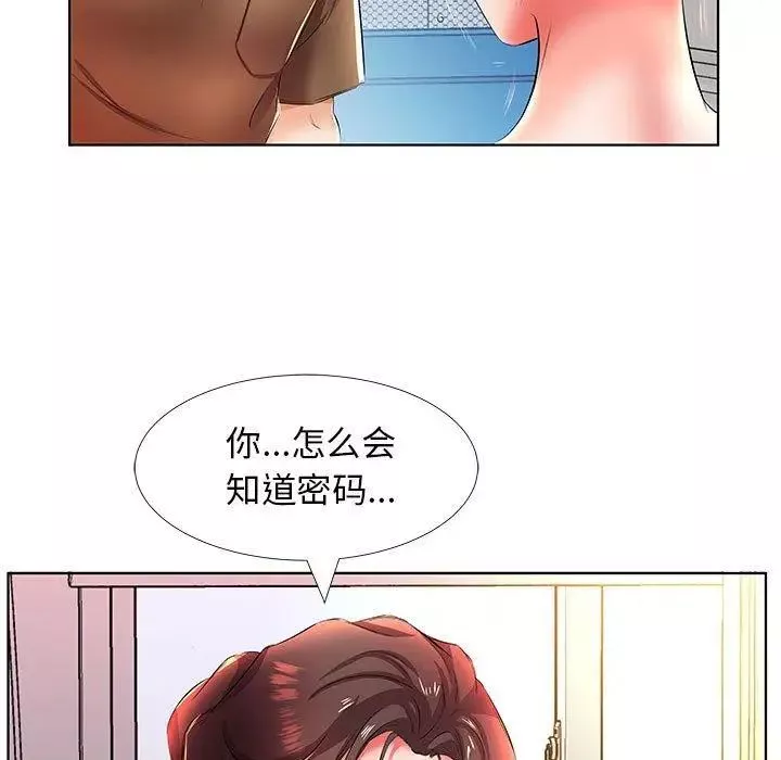 假戏真做-第20话 - 图片 73