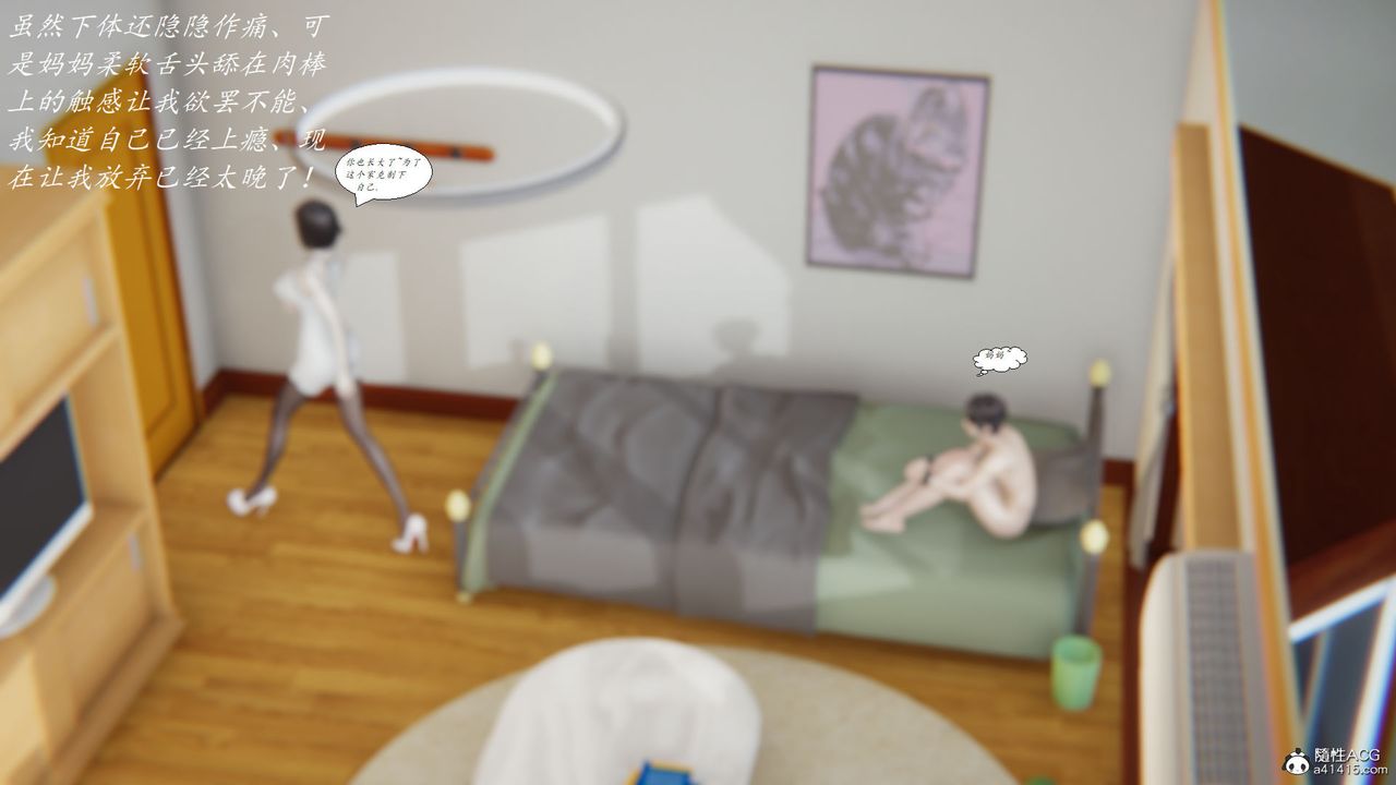 [3D]邪恶人生X第05话