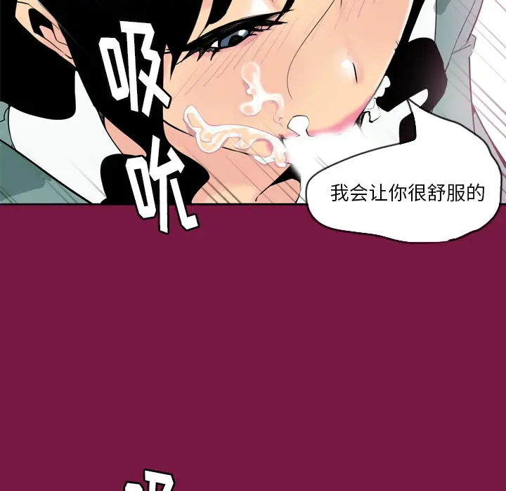 欲望人妻第2话