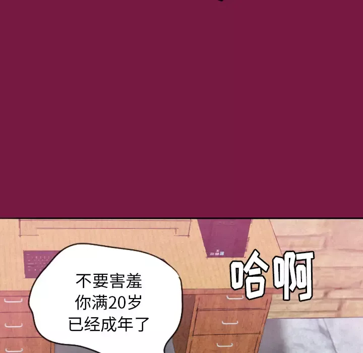 欲望人妻第2话