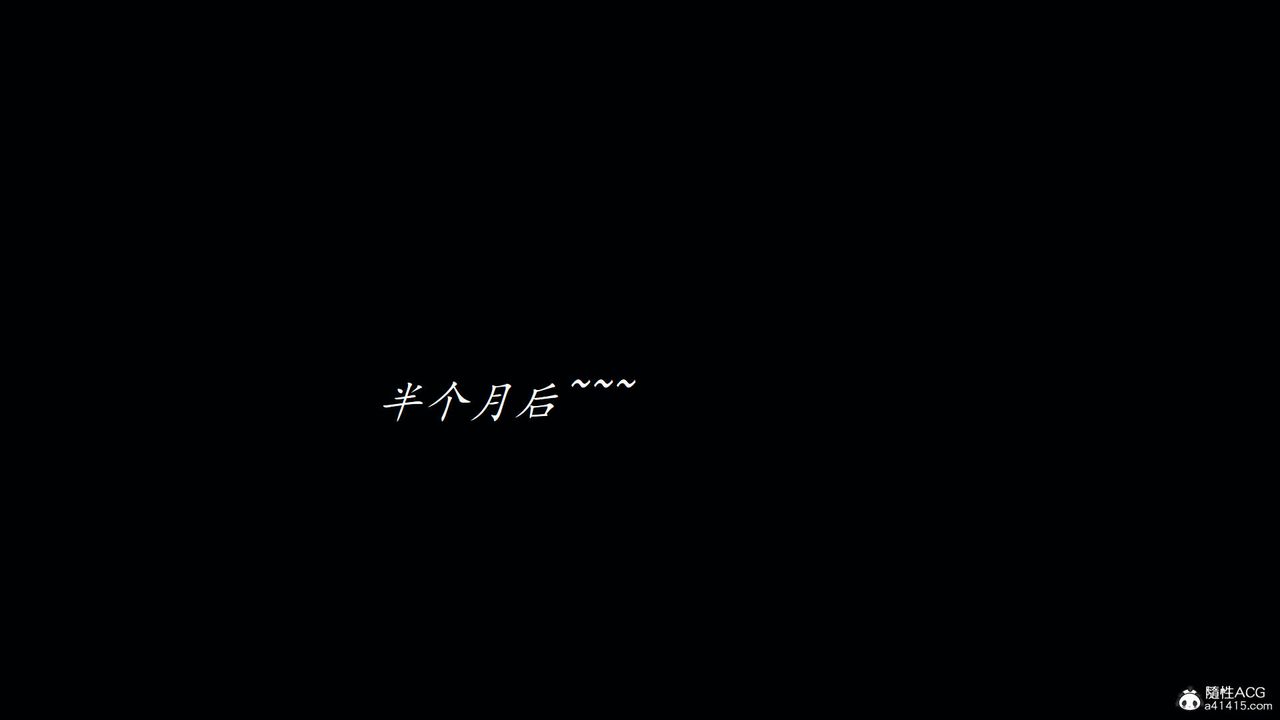 [3D]邪恶人生X第05话