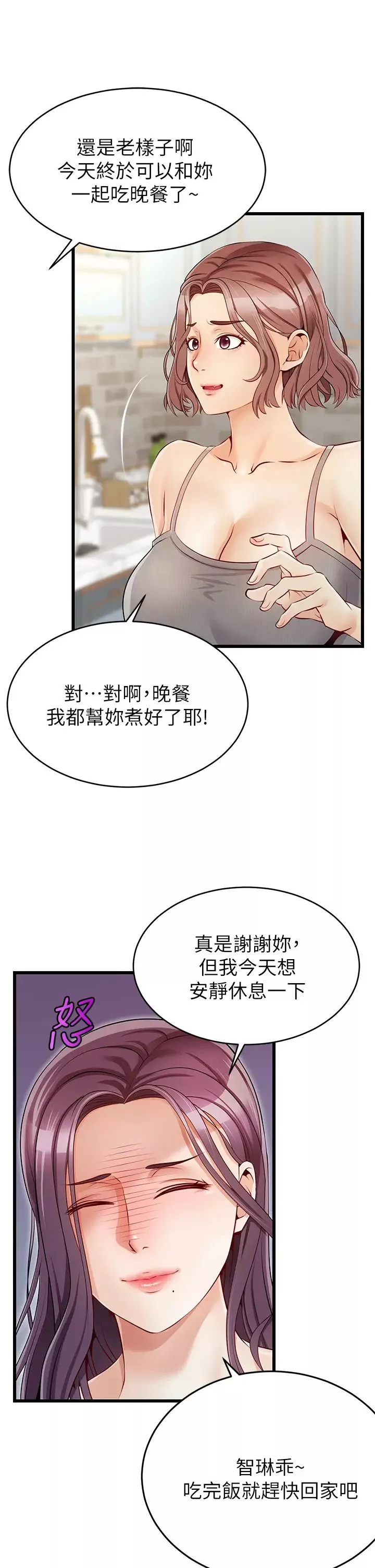 爸爸，請進!第1話-性福一傢人