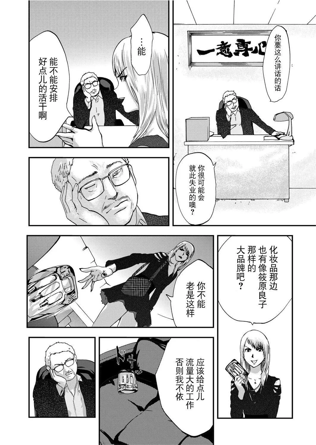宅配耻女～缚られて运ばれる[合本版][BLUE氪个人翻译]-宅配耻女～缚られて运ばれる[合本版][BLUE氪个人翻译] - 图片 46