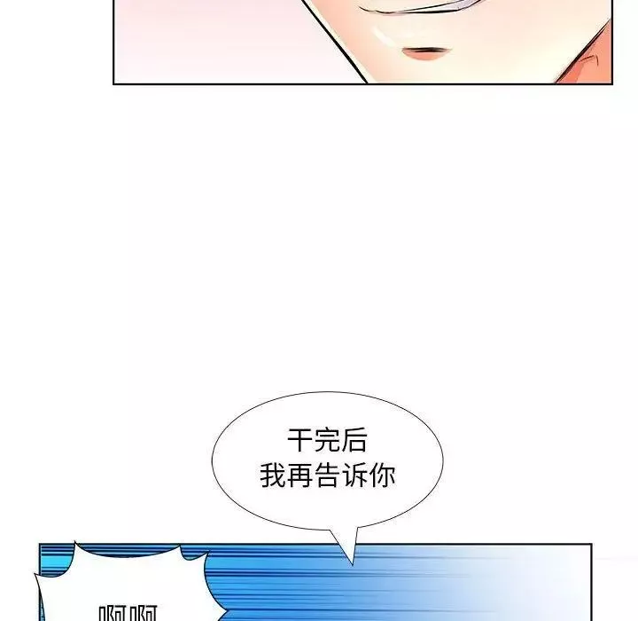 假戲真做第20话