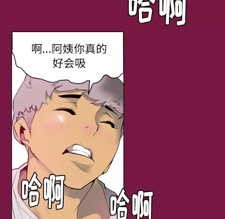 欲望人妻-第2话 - 图片 14