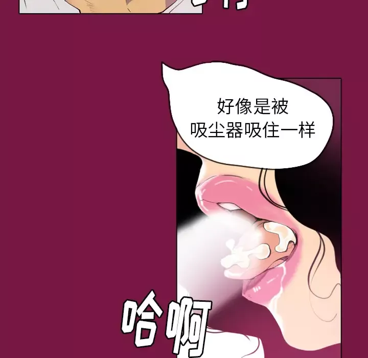 欲望人妻第2话