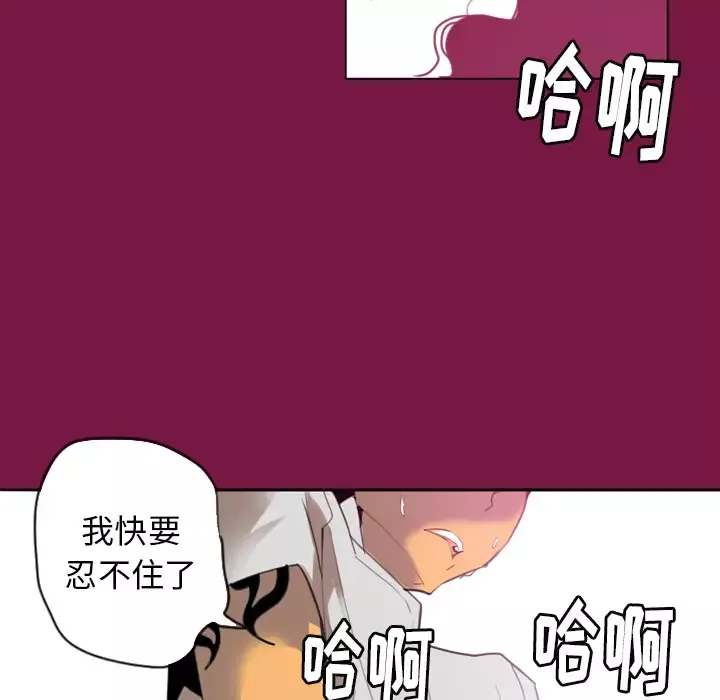 欲望人妻-第2话 - 图片 16