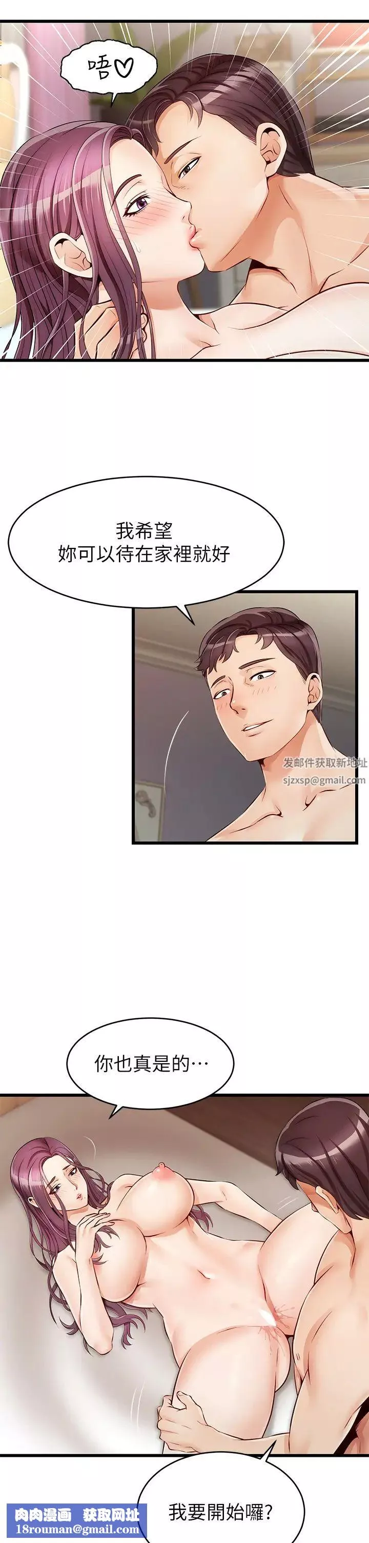 爸爸，請進!第1話-性福一傢人