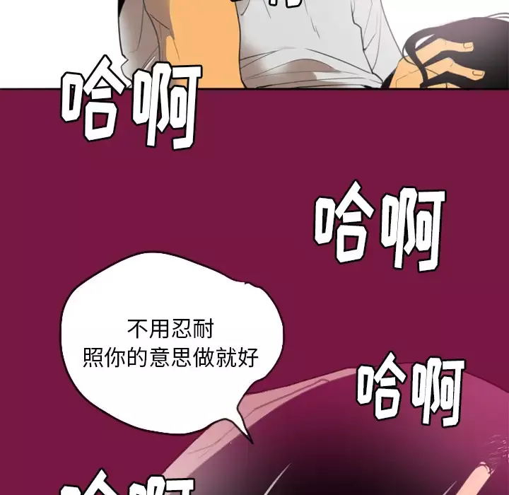 欲望人妻-第2话 - 图片 17