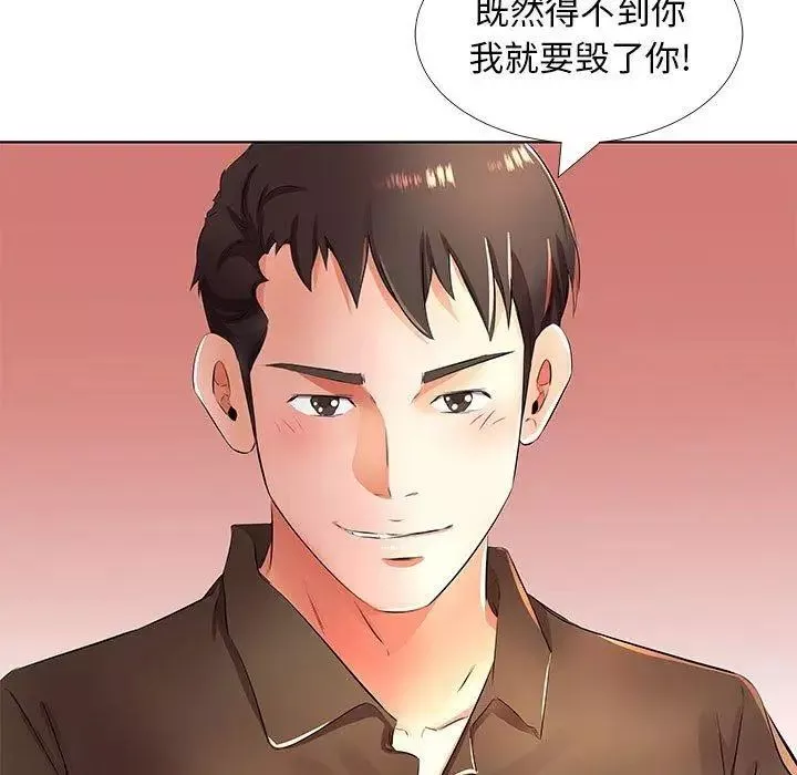 假戲真做第20话