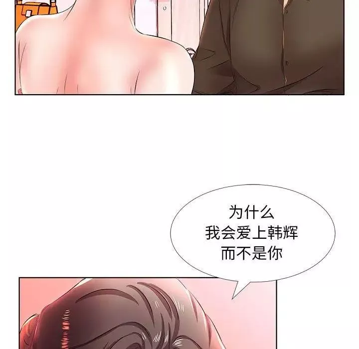 假戲真做第20话