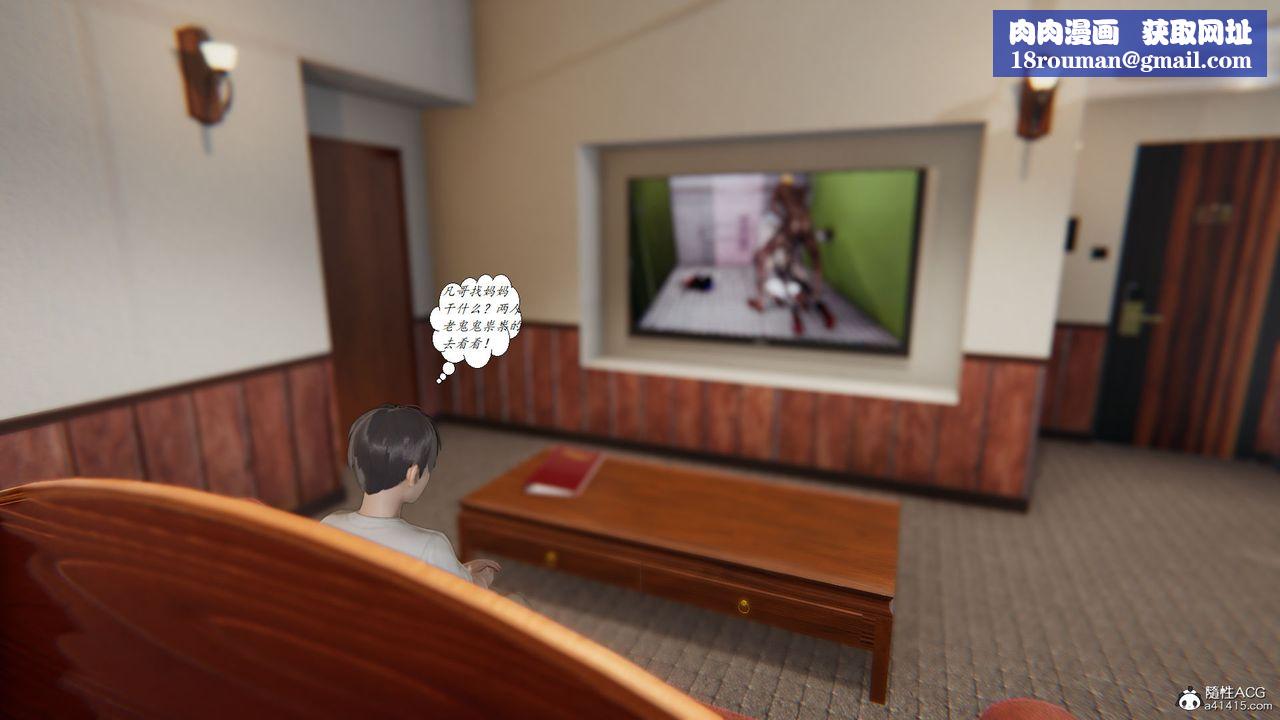 [3D]邪恶人生X第06话