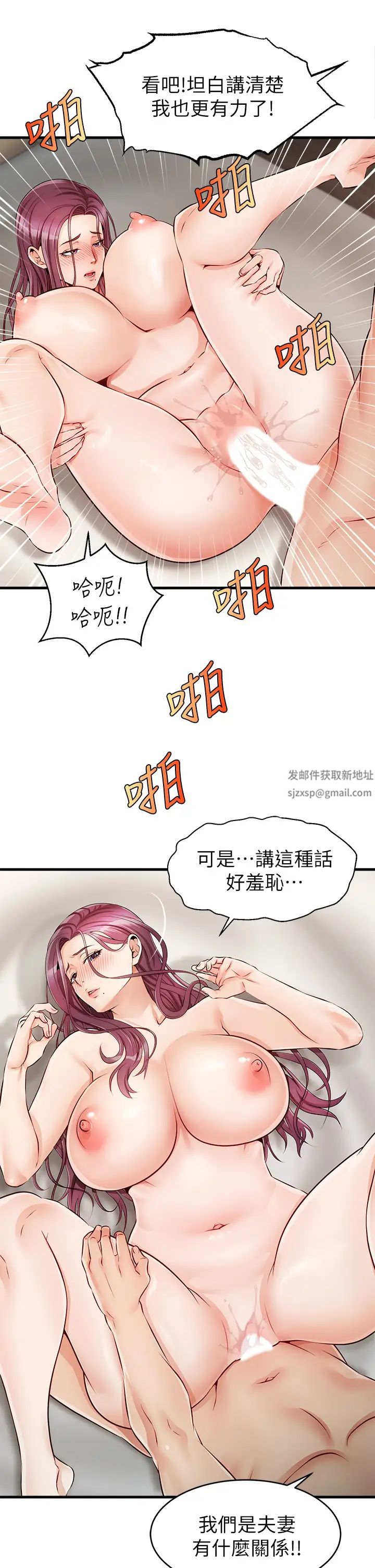 爸爸,请进!第1话-性福一傢人
