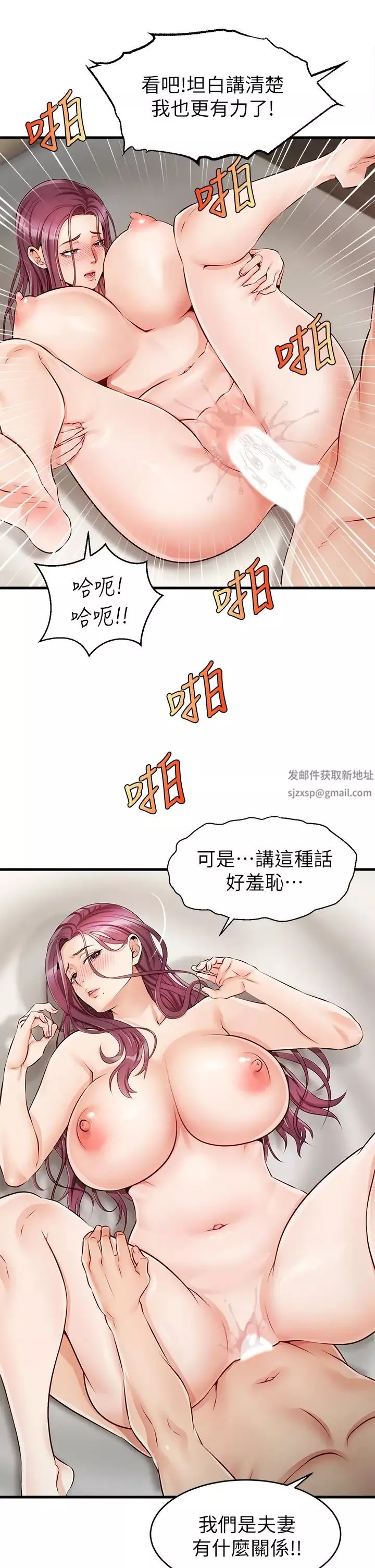 爸爸，请进!-第1话-性福一傢人 - 图片 39