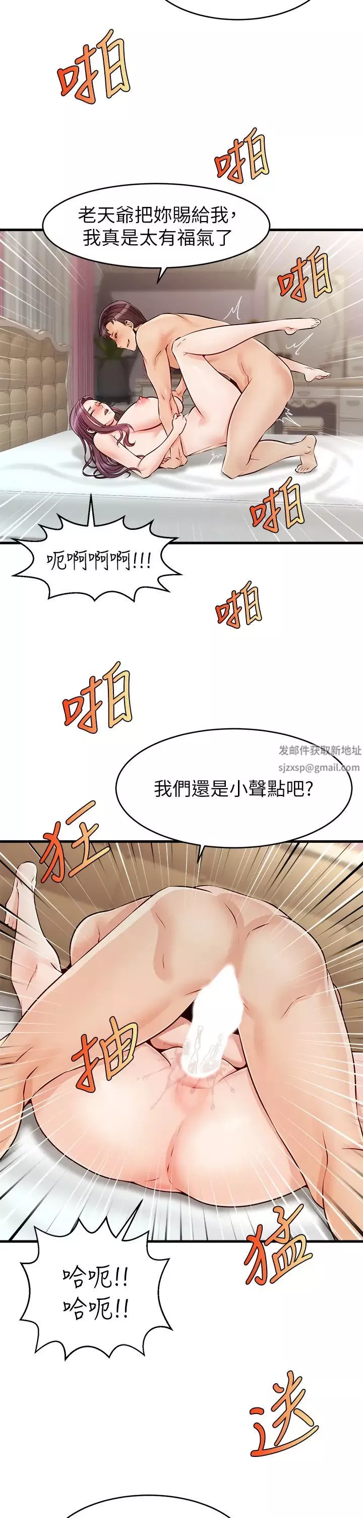 爸爸，请进!-第1话-性福一傢人 - 图片 40