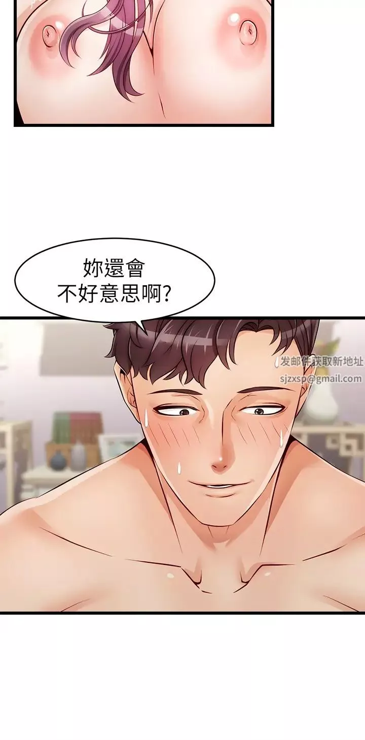 爸爸，請進!第1話-性福一傢人