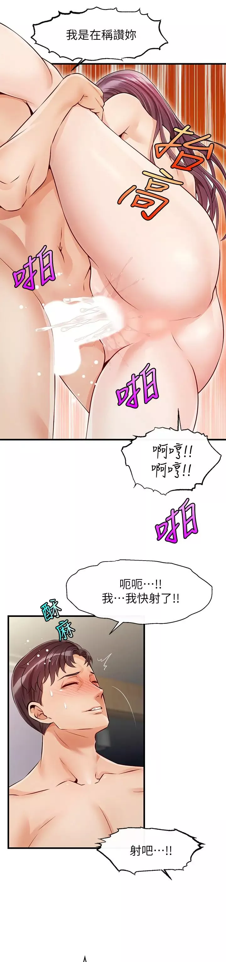 爸爸，請進!第1話-性福一傢人