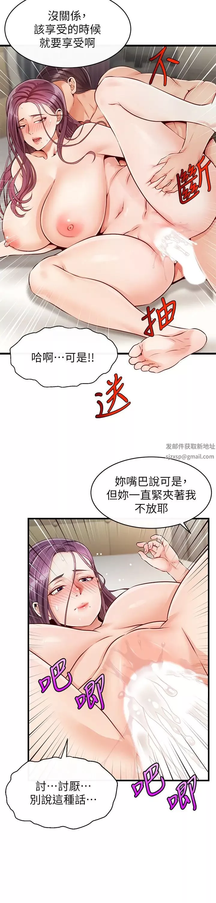 爸爸，请进!-第1话-性福一傢人 - 图片 44