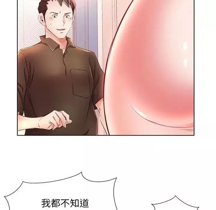 假戲真做第20话