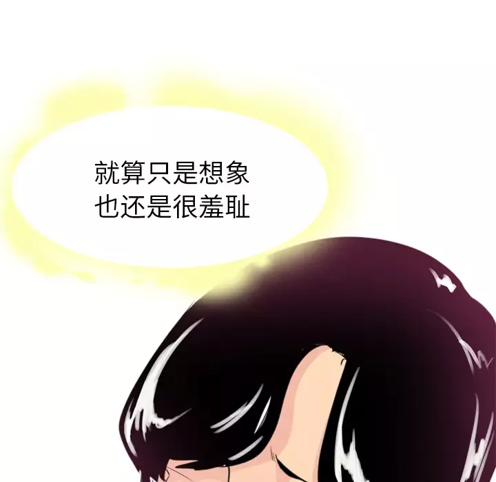 欲望人妻-第2话 - 图片 26