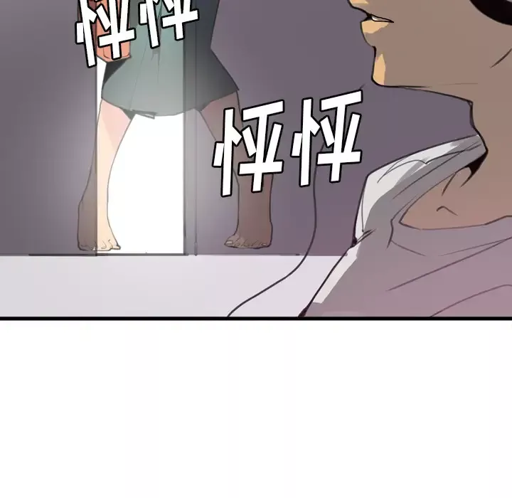 欲望人妻第2话