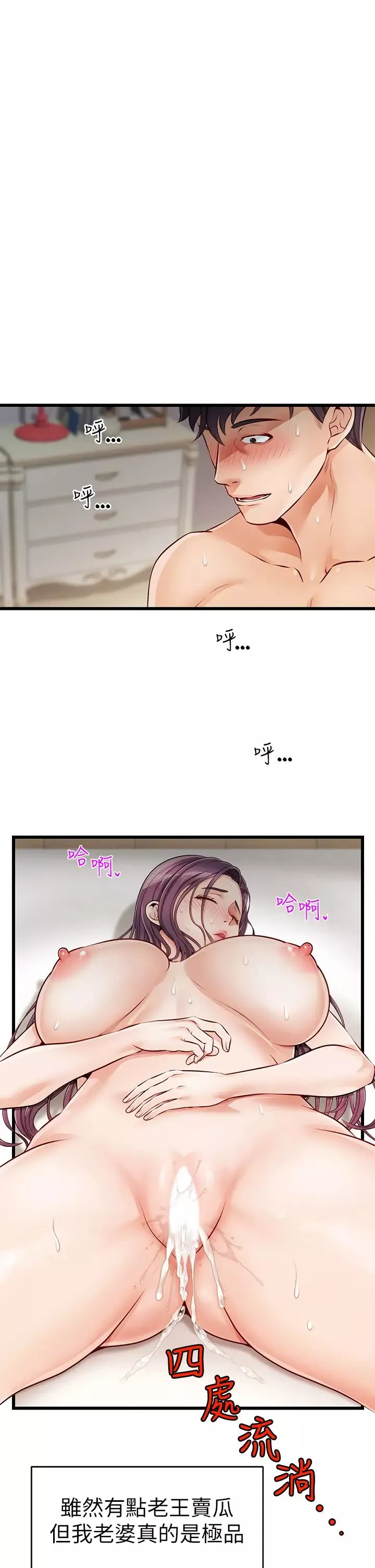 爸爸，请进!-第1话-性福一傢人 - 图片 47