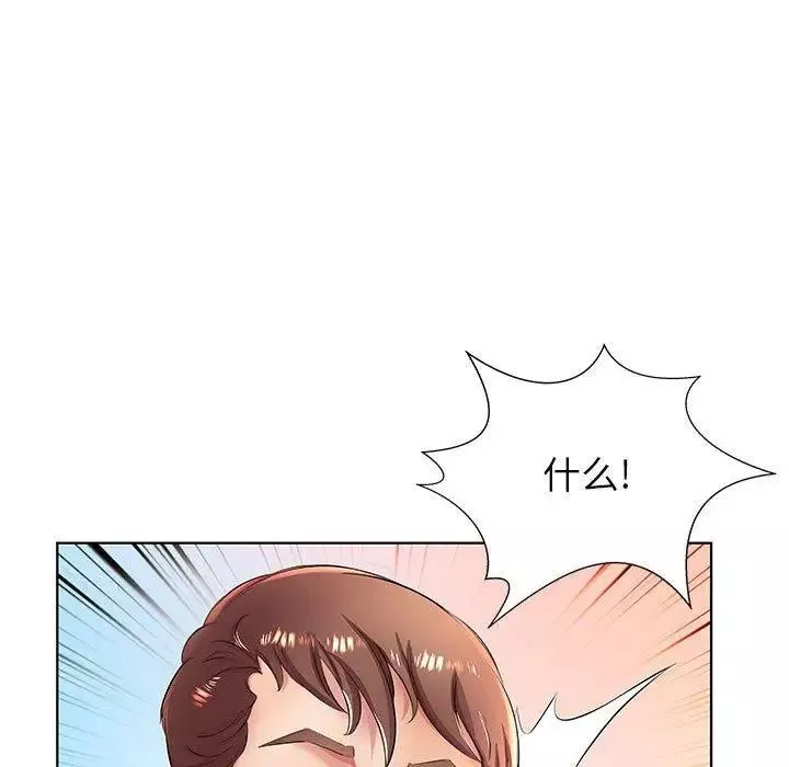 假戲真做第20话