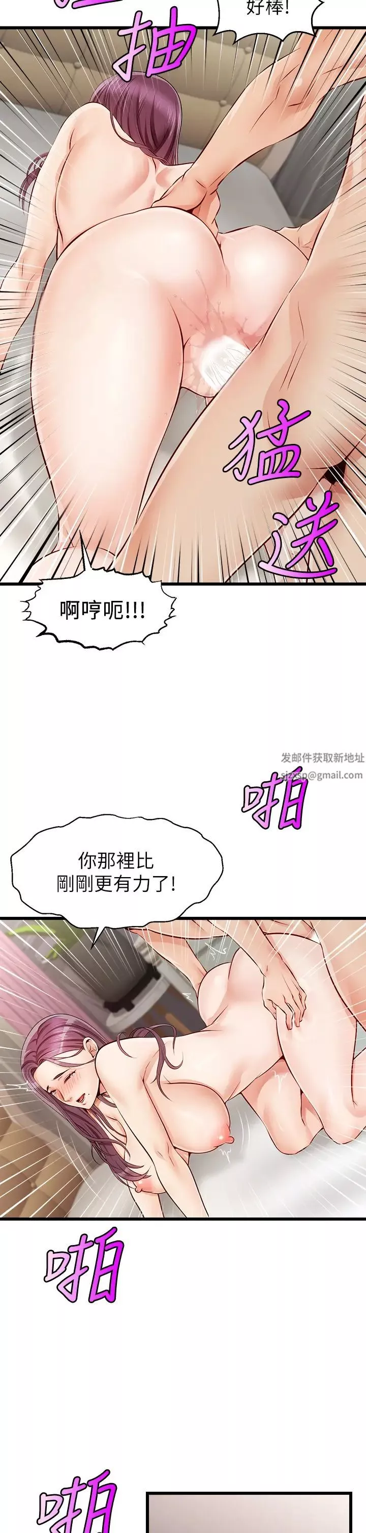 爸爸，請進!第1話-性福一傢人