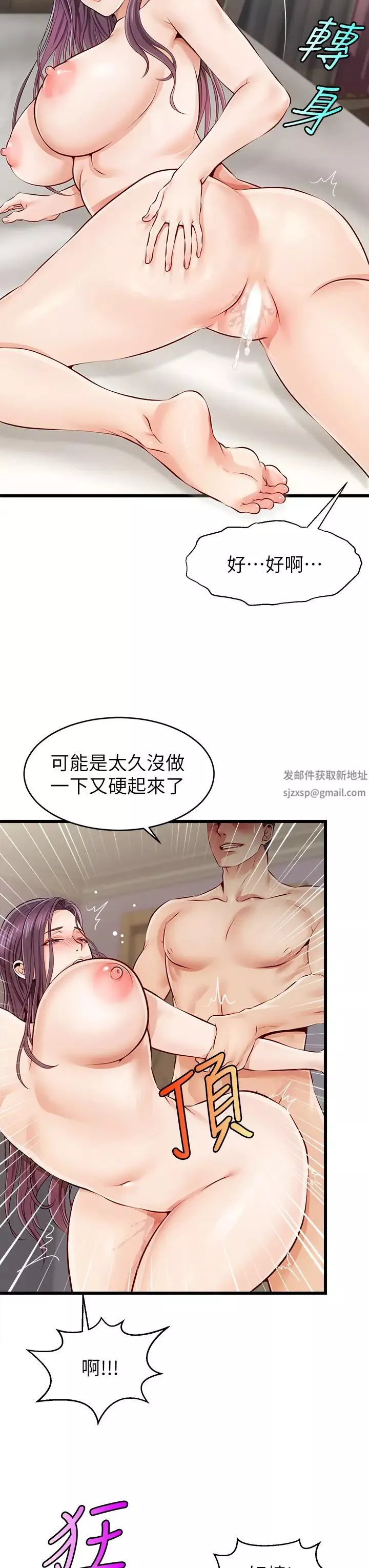 爸爸，请进!-第1话-性福一傢人 - 图片 52