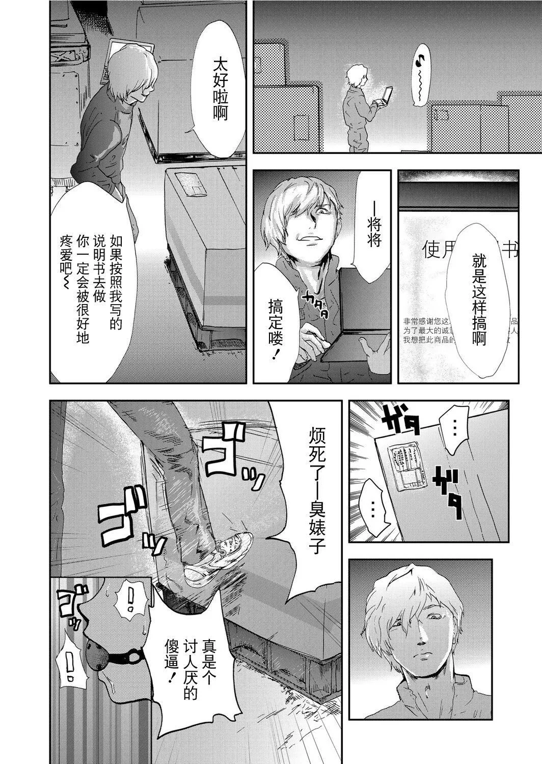 宅配耻女～缚られて运ばれる[合本版][BLUE氪个人翻译]-宅配耻女～缚られて运ばれる[合本版][BLUE氪个人翻译] - 图片 60